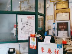 -东泰祥生煎馆(长宁路店)