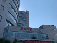 -北京大学口腔医院(魏公村总院)