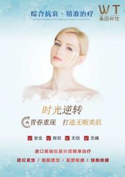 -双迪众创美业抗衰中心