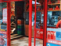 门面-阿青龙虾·烧烤大排档(湖里万达店)