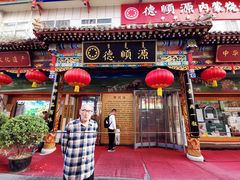 -北京全聚德(王府井店)