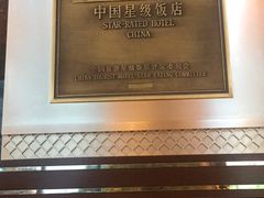 -上海龙之梦万丽酒店