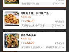 -昌顺马记小吃店(昌盛园店)
