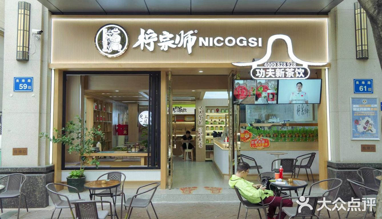 东方茶韵，今日新体验