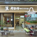 东方茶韵，今日新体验