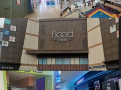 -THE hood开新里(御桥路店)