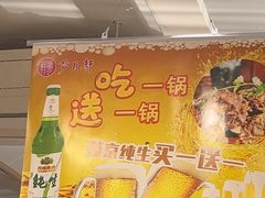 -芦月轩羊蝎子(北蜂窝店)