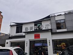 -七八九餐厅(浦江店)