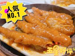 酱皇蒸美国大凤爪-又一间茶点轩(宝业路店)