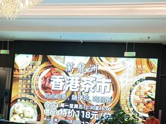 -万龙洲海鲜(大兴绿地缤纷城店)