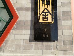 -后海公园