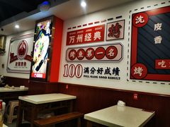 -沈姐万州烤鱼(沙坪坝七中店)