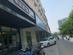 -勤德兴(湖滨路店)