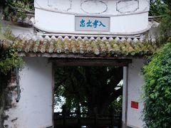 -和顺古镇