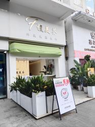 -FUMEIHUI·科技美肤·美体SPA