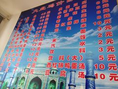 菜单-东财大盘鸡(黑石礁店)