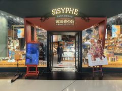 -西西弗书店&矢量咖啡(凯德晶萃广场店)