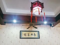 -长兴菜馆(高桥店)