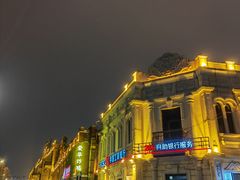 -中华巴洛克风情街