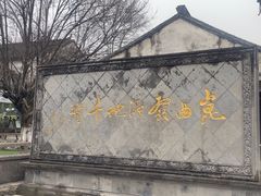 -千灯古镇