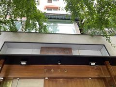 -端仕小锅(文林街店)