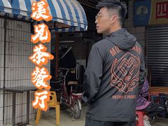 -沙溪兄茶餐厅