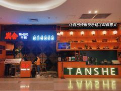 -炭舍干锅·烤鱼(扬名广场店)