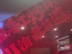 -何师傅美蛙鱼头(汉街店)