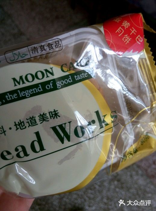 面包工坊(南亚店)蛋黄干巴月饼图片