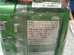 朋友要喝咖啡！-ライフ(落合南長崎駅前店)