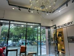 -沐渔二手奢侈品黄金手表包包回收·中古店(广州塔店)