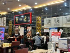 大堂-都一处烧麦馆(前门店)