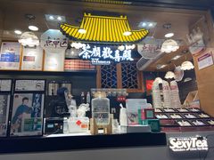 -茶颜悦色(长郡步行街口店)
