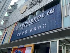 -苏宁易购(Suning Pro南京山西路店)
