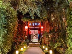 -闲亭(九眼桥店)