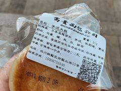 -富贵面包公司(运河店)
