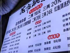 -花市豌杂面(民生路店)