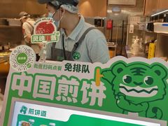 -煎饼道·新鲜现做(重庆北站店)