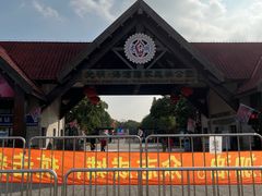 -上海海湾国家森林公园