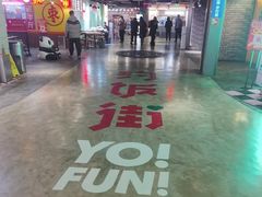 -华威约饭街
