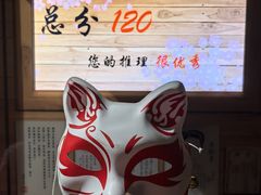 -Xcape异时刻密室逃脱魔法互动(瑞虹天地太阳宫店)