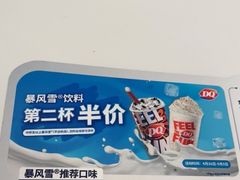 -DQ·蛋糕·冰淇淋(五棵松万达店)
