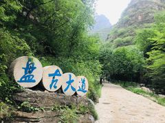 -十渡东湖港风景区