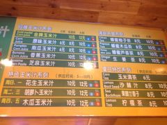 菜单-黄记玉米汁(叠翠路店)