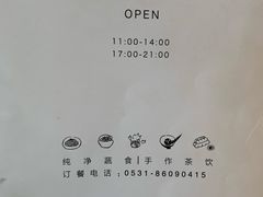 -朵朵开素食餐厅(后宰门街店)