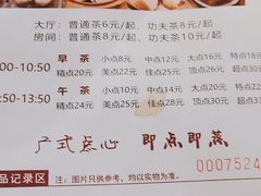 -顺丰轩园林酒家(天河店)