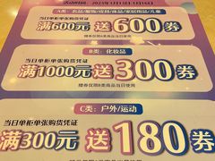 -上海第一八佰伴