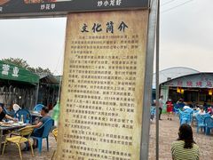 -清真·馬坡二旦烧烤(人生一串拍摄店)