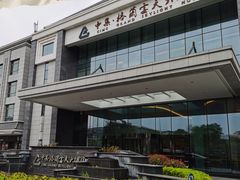 -扬州中集格兰云天大酒店