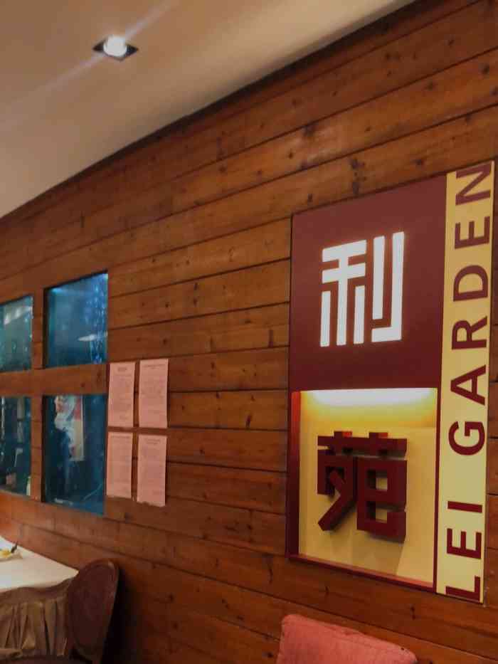 利苑酒家(珠江新城店)-"d点心真系好唔错,特别系蛋挞,好好食,仲.